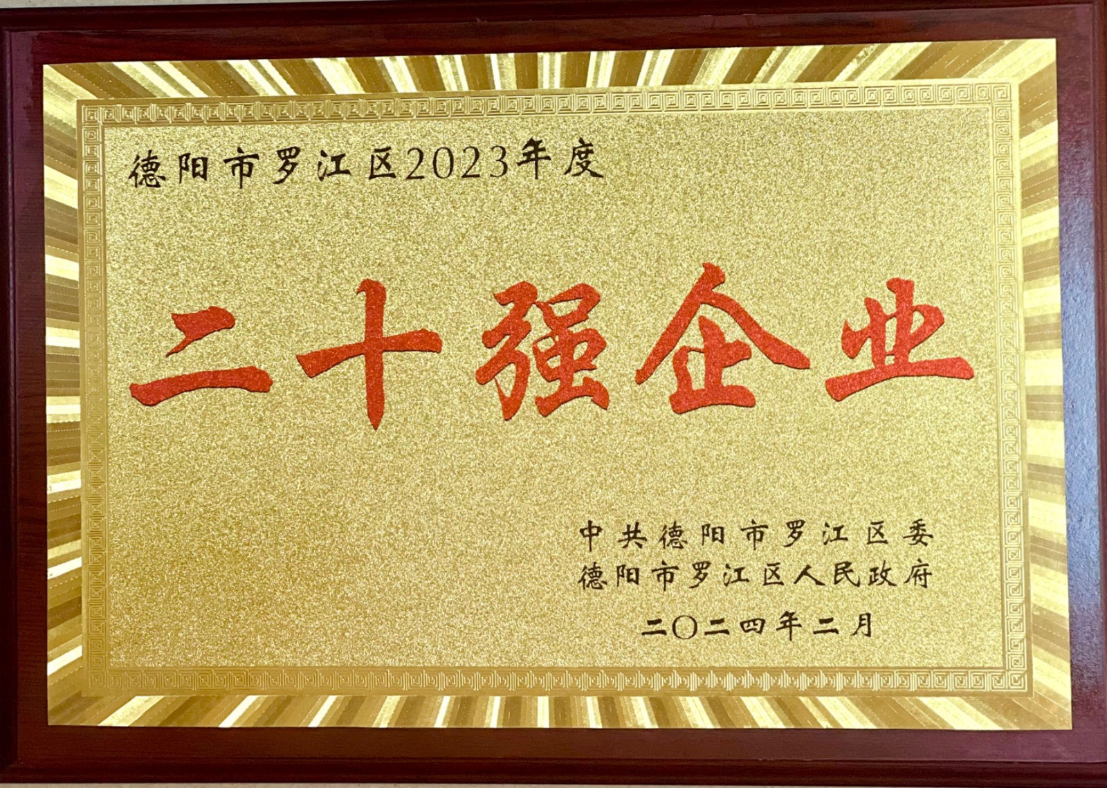 微信图片_20240516174924.jpg